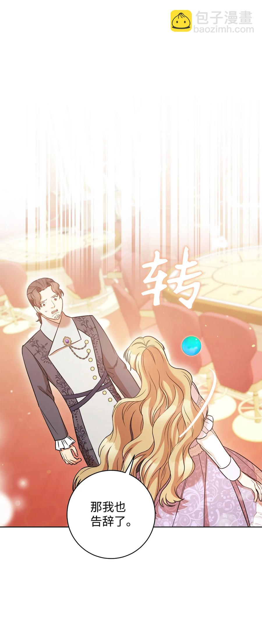 26 读不懂的男人(1/2)-第27话