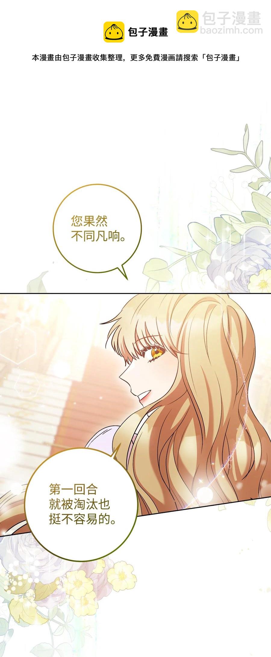 26 读不懂的男人(1/2)-第27话