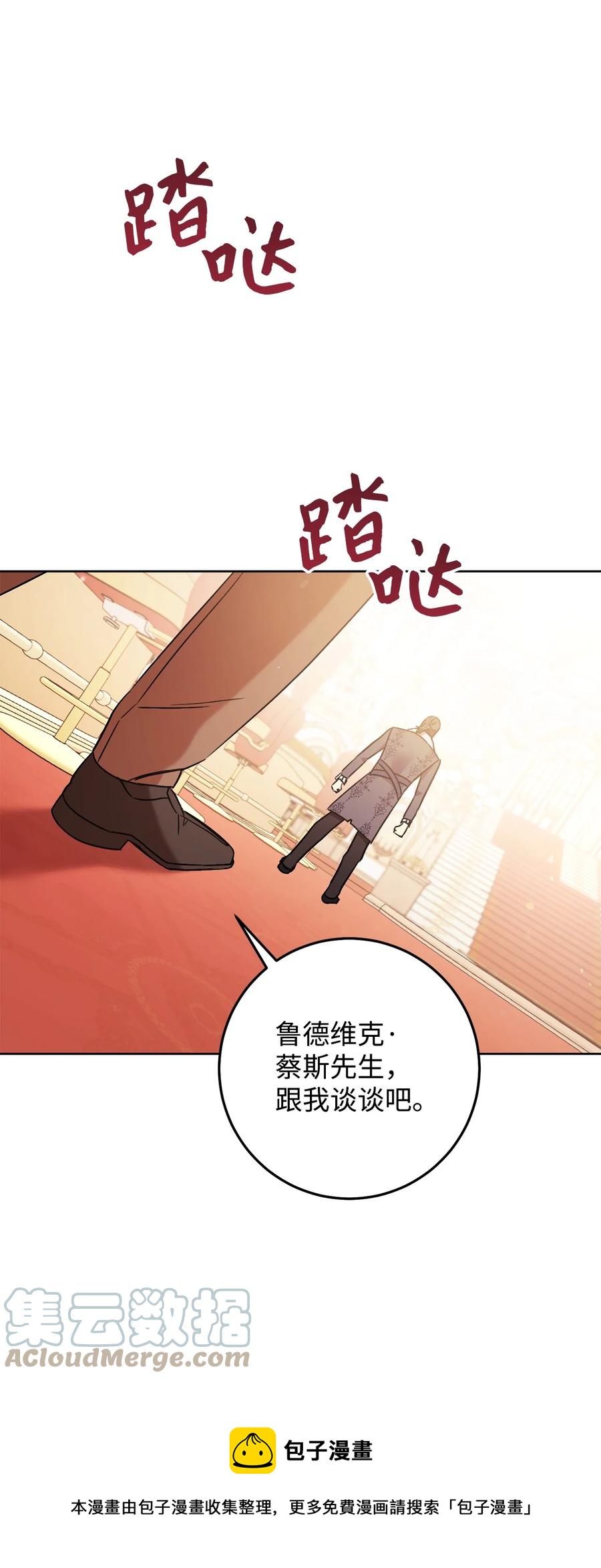 26 读不懂的男人(1/2)-第27话