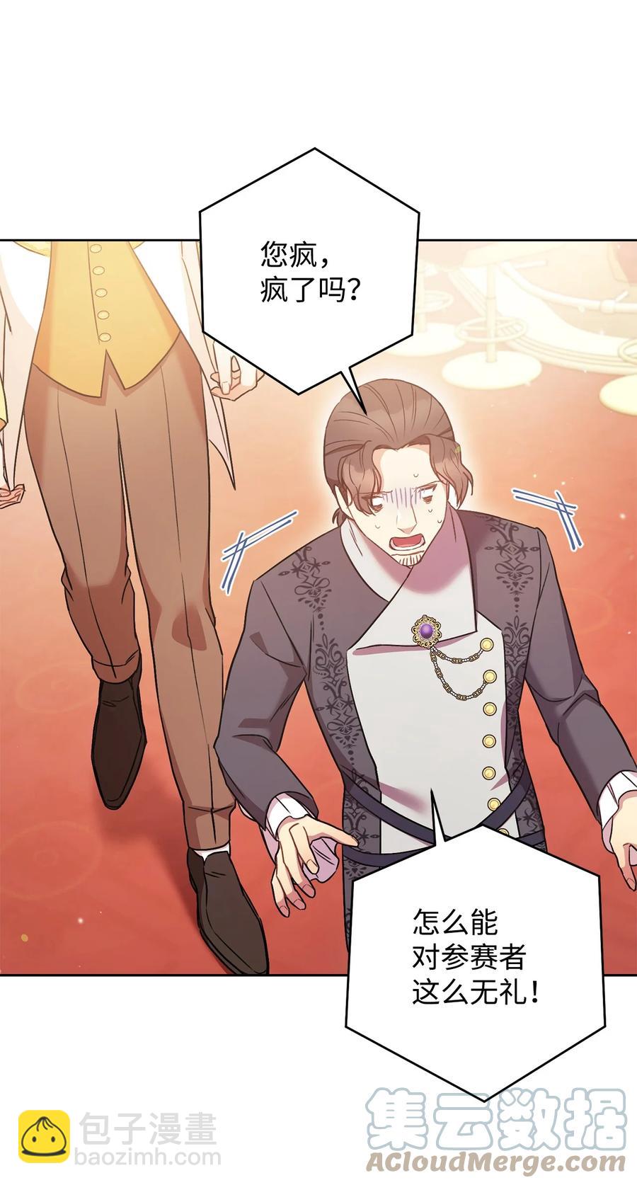 26 读不懂的男人(1/2)-第27话