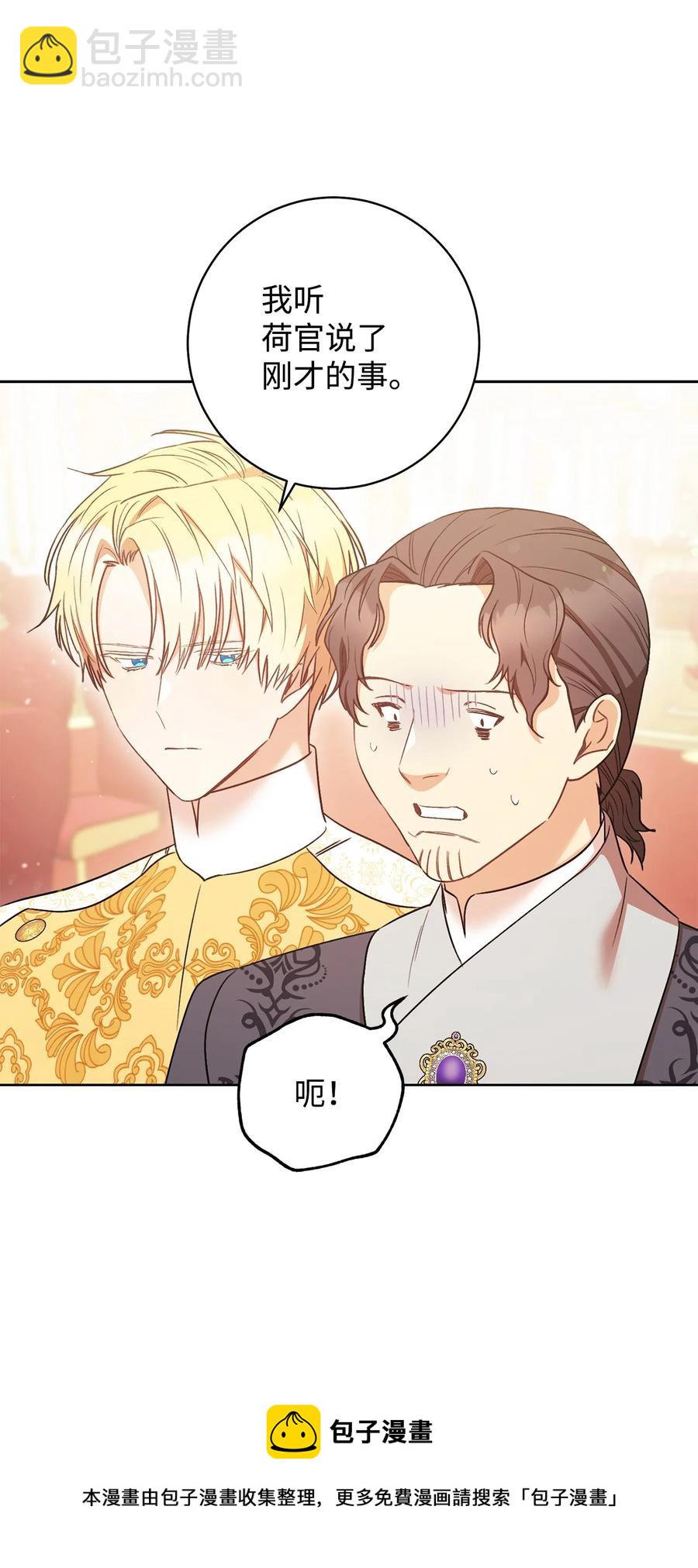 26 读不懂的男人(1/2)-第27话