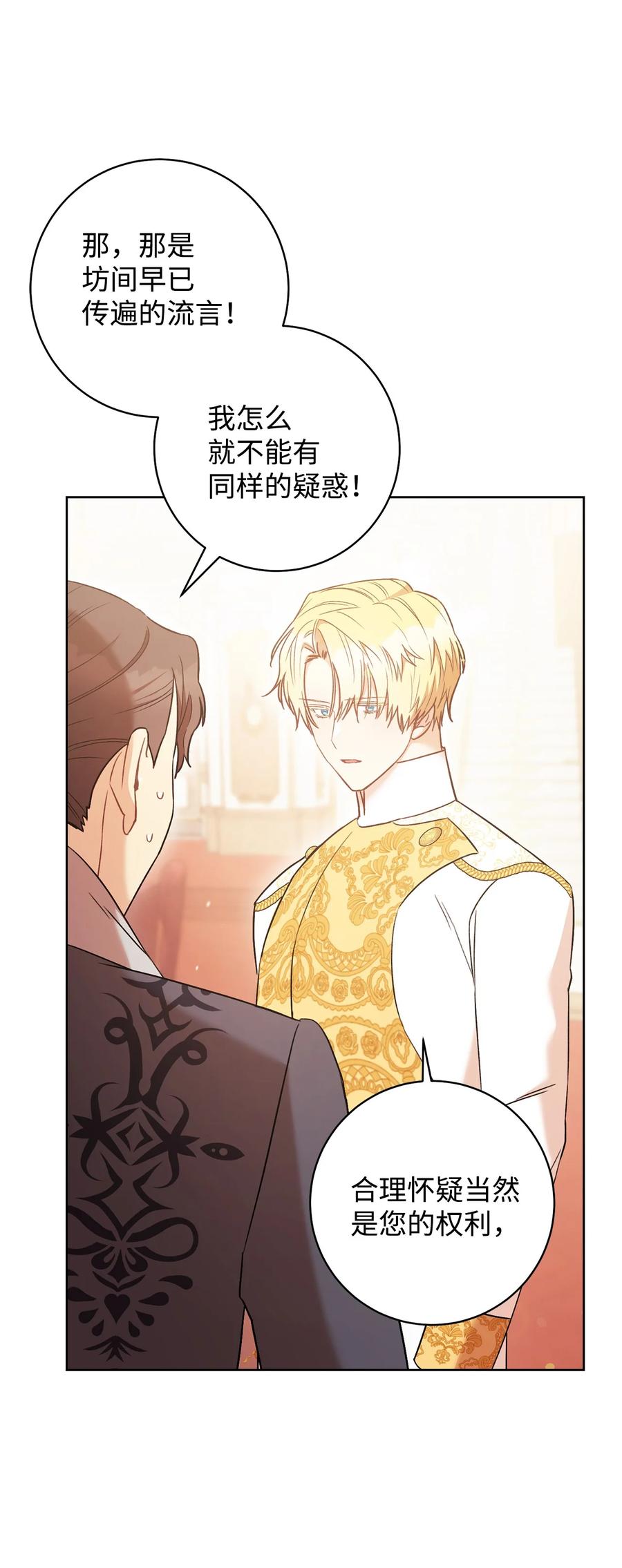 26 读不懂的男人(1/2)-第27话