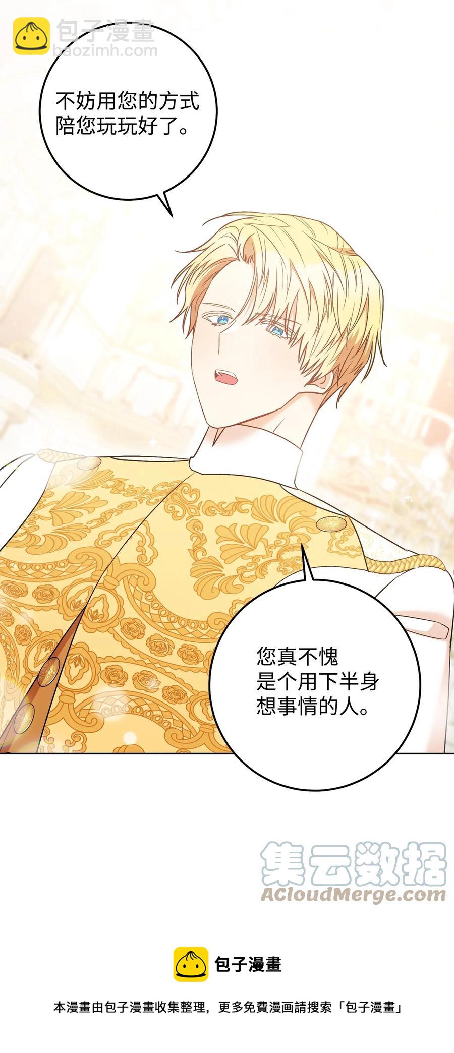 26 读不懂的男人(1/2)-第27话