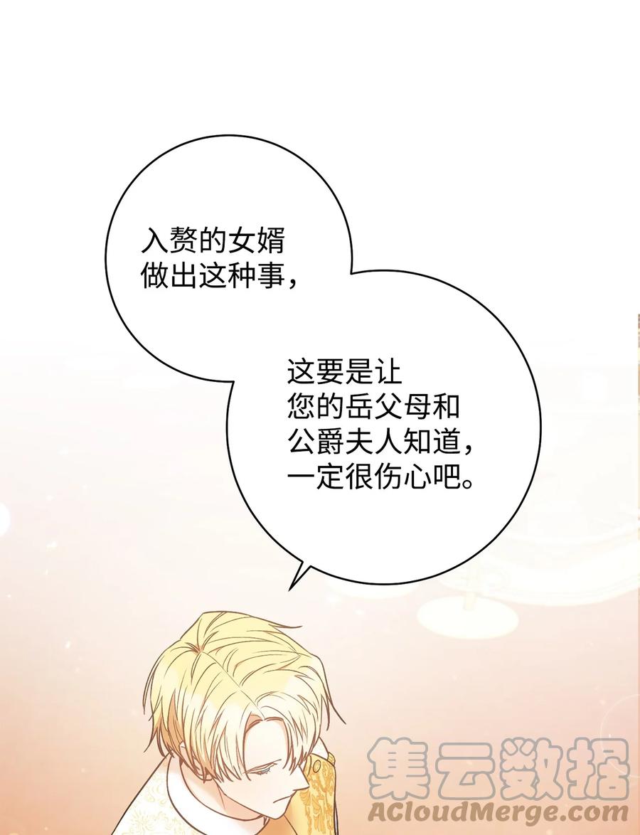 26 读不懂的男人(1/2)-第27话