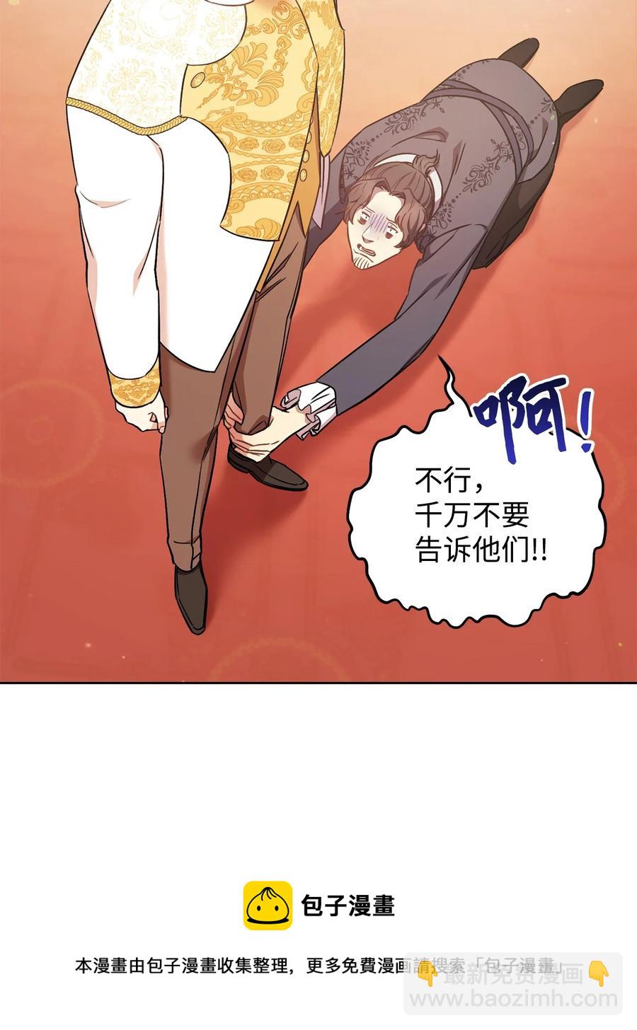 26 读不懂的男人(1/2)-第27话