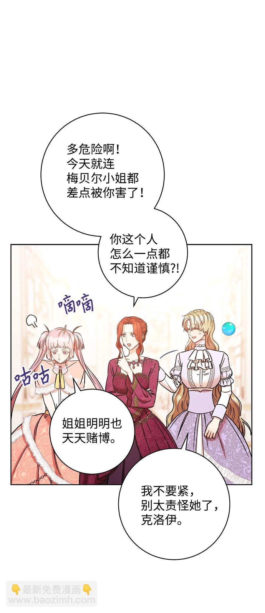 26 读不懂的男人(1/2)-第27话