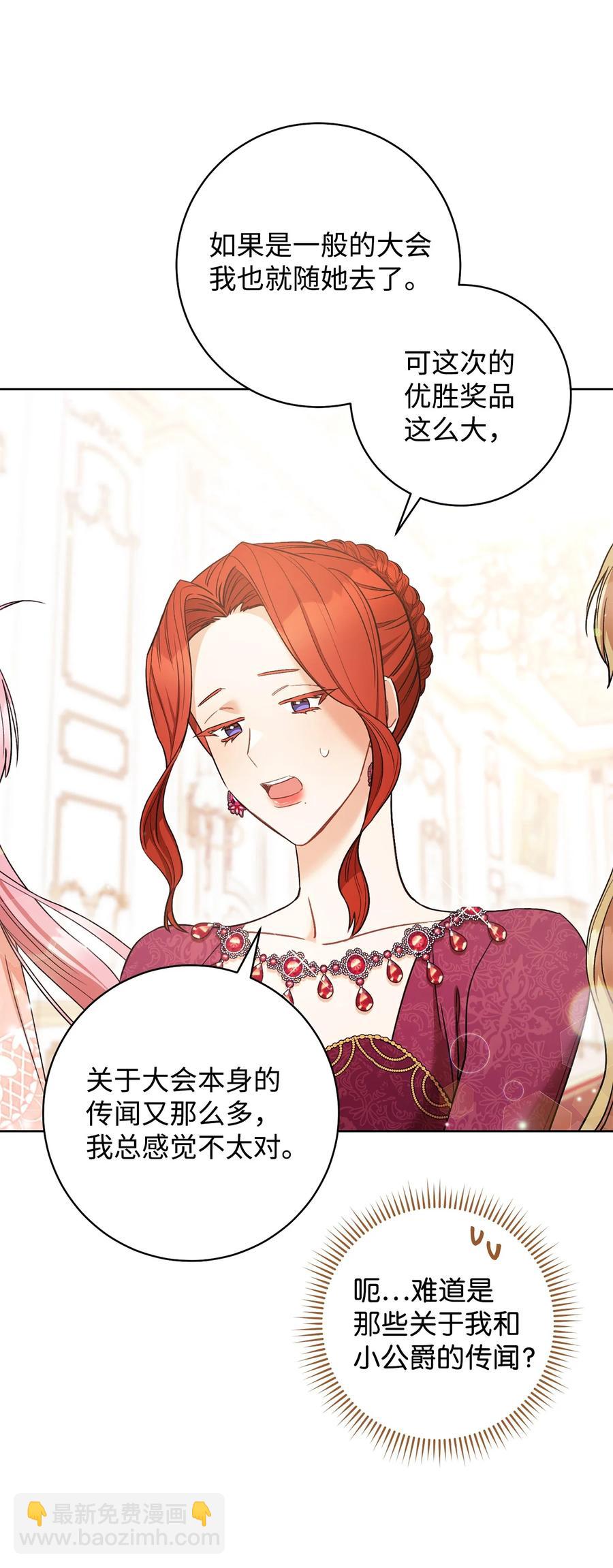 26 读不懂的男人(1/2)-第27话