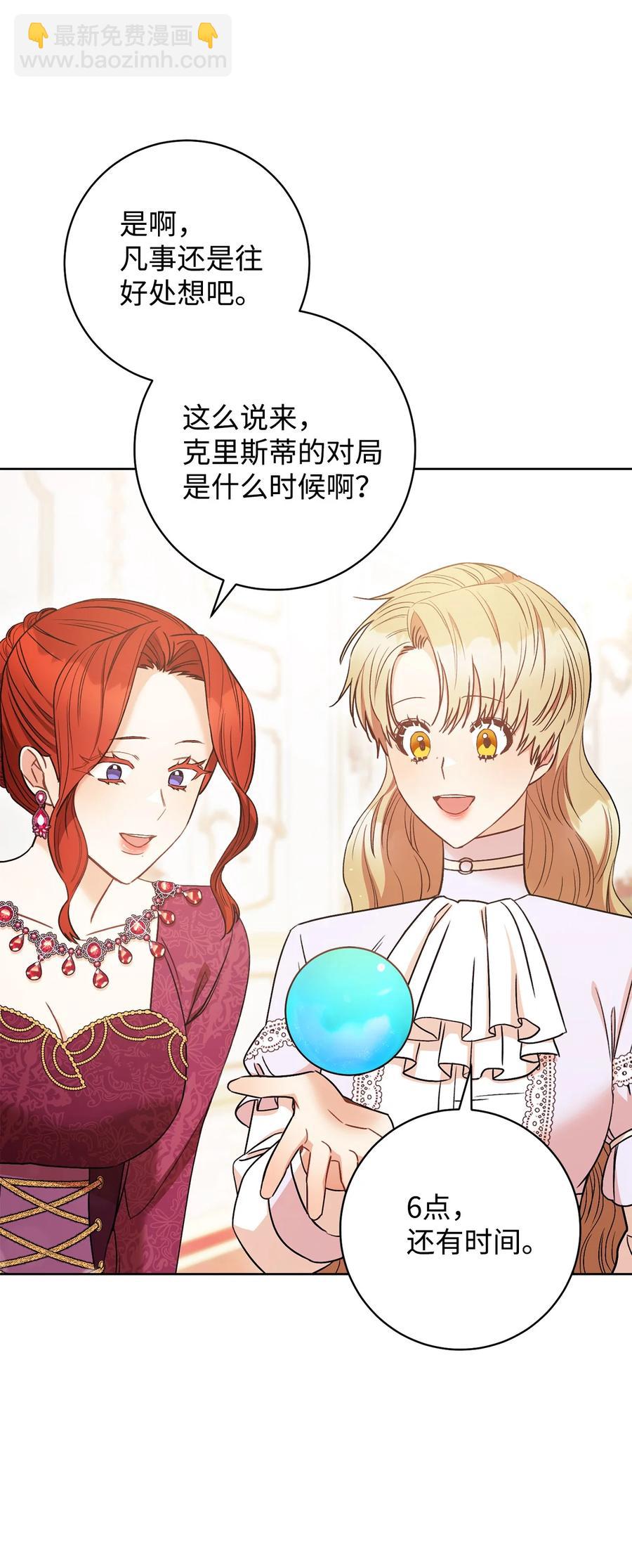 26 读不懂的男人(1/2)-第27话