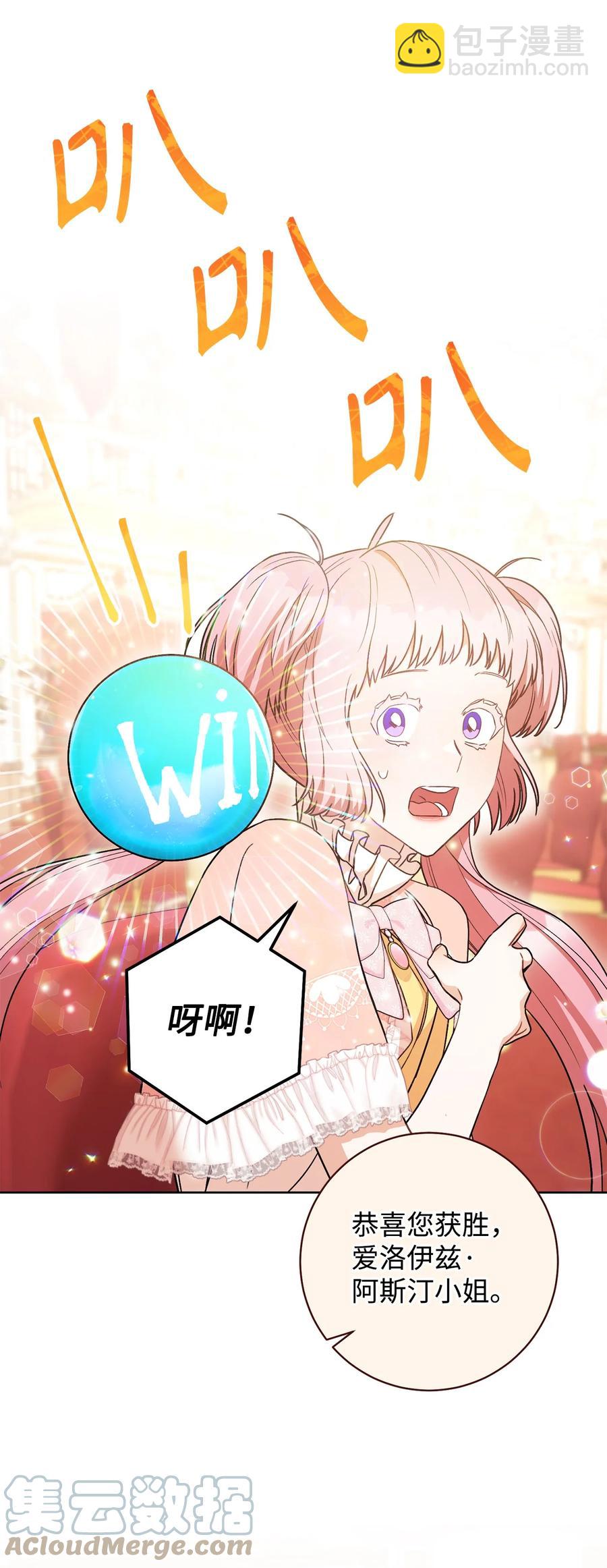 26 读不懂的男人(1/2)-第27话