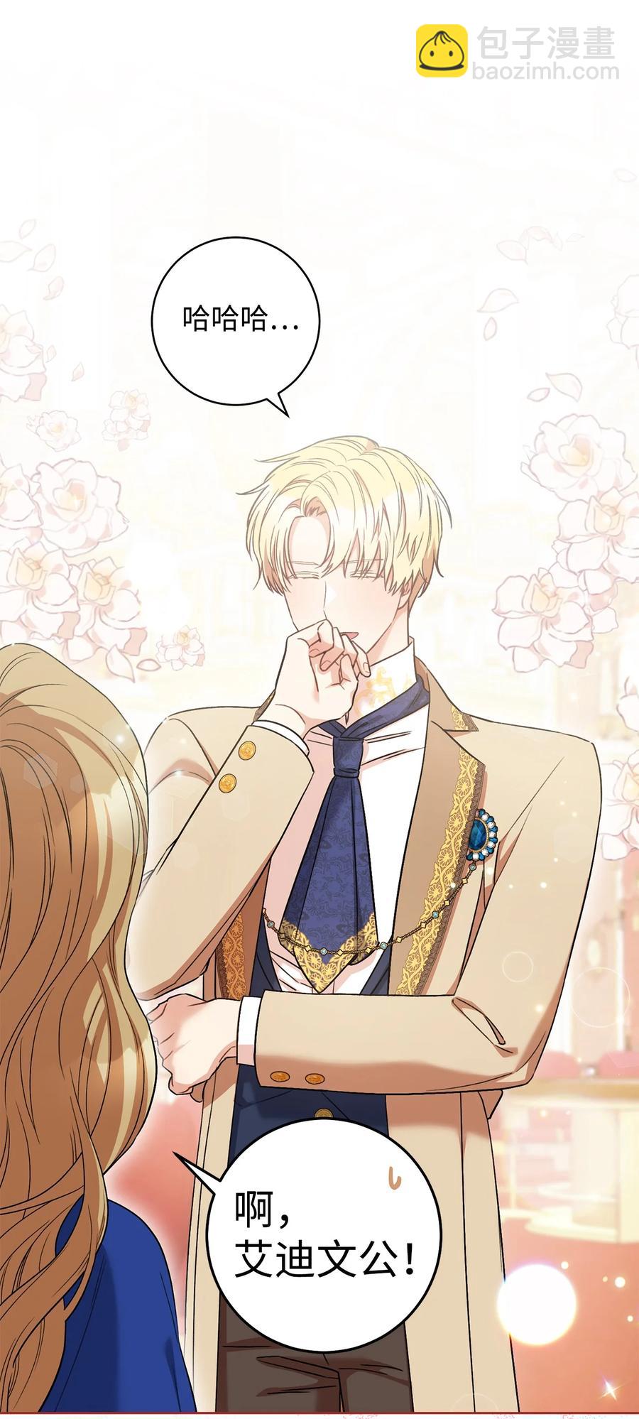 28 来势&ldquo;兄&rdquo;汹(1/2)-第29话