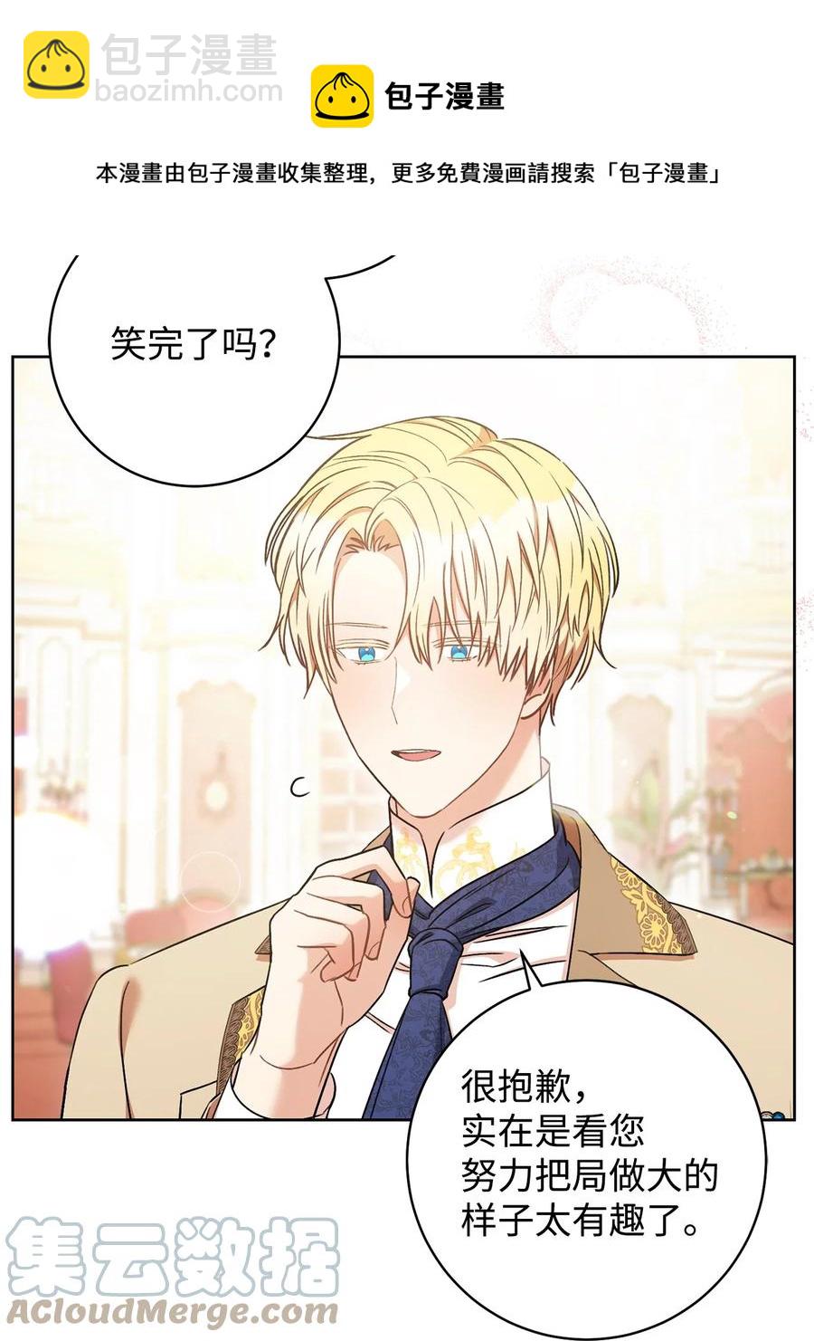 28 来势&ldquo;兄&rdquo;汹(1/2)-第29话