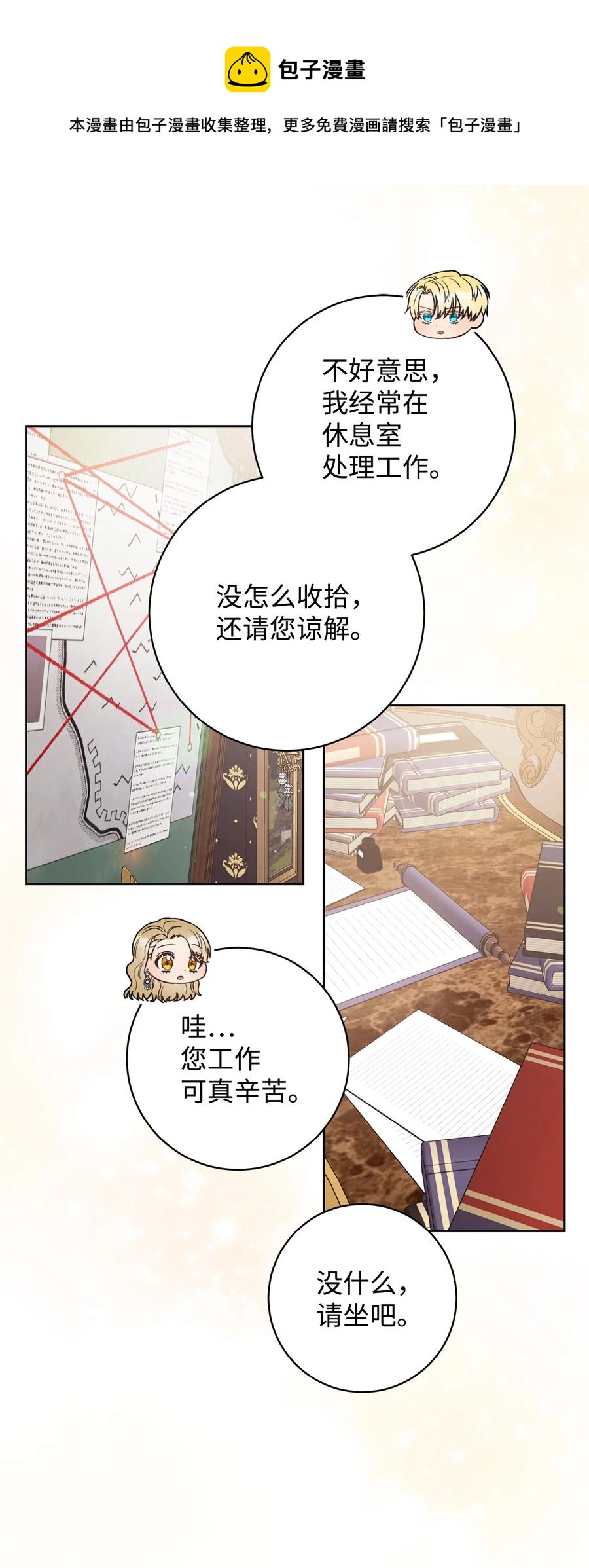 28 来势&ldquo;兄&rdquo;汹(1/2)-第29话