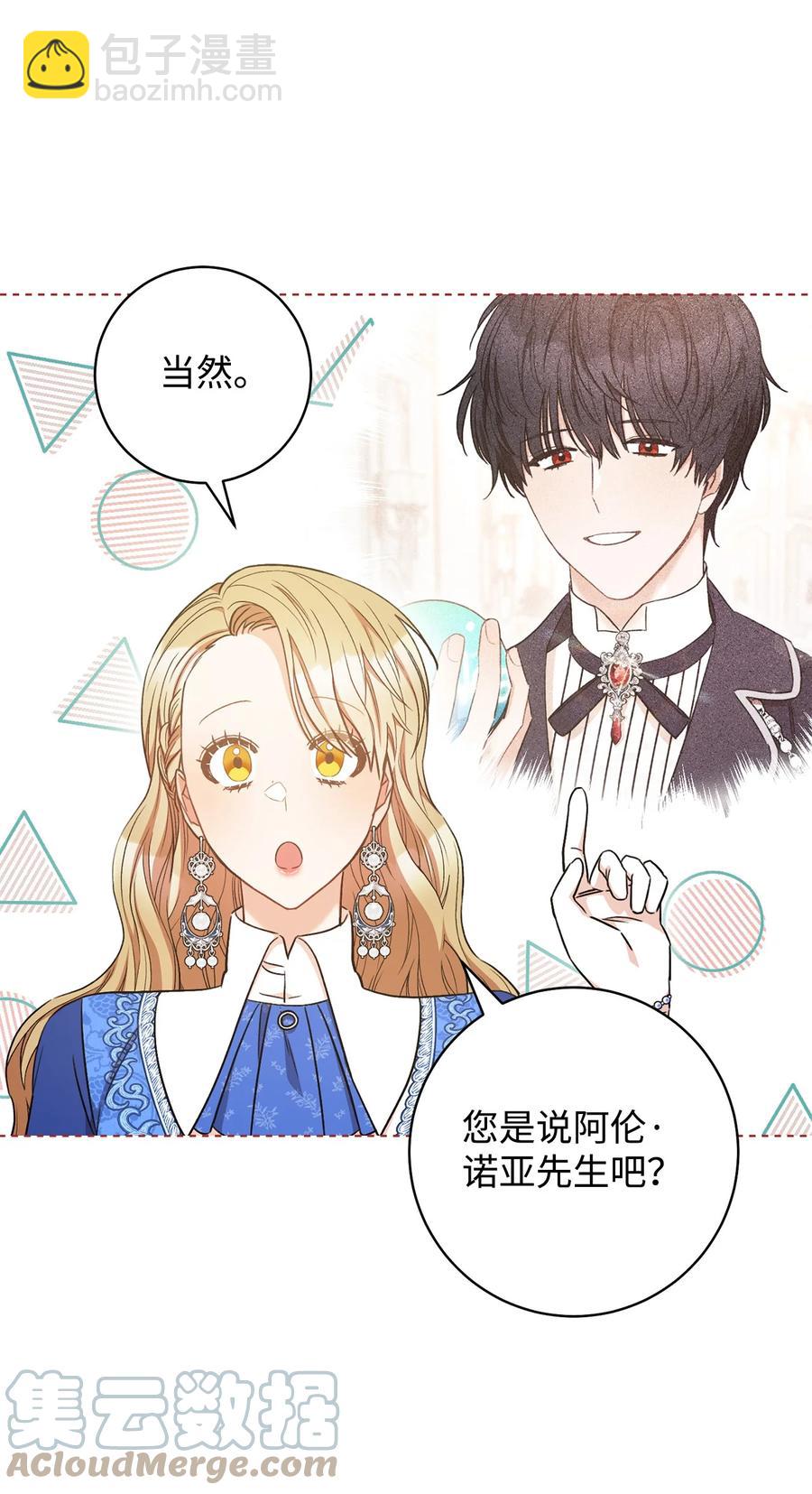 28 来势&ldquo;兄&rdquo;汹(1/2)-第29话