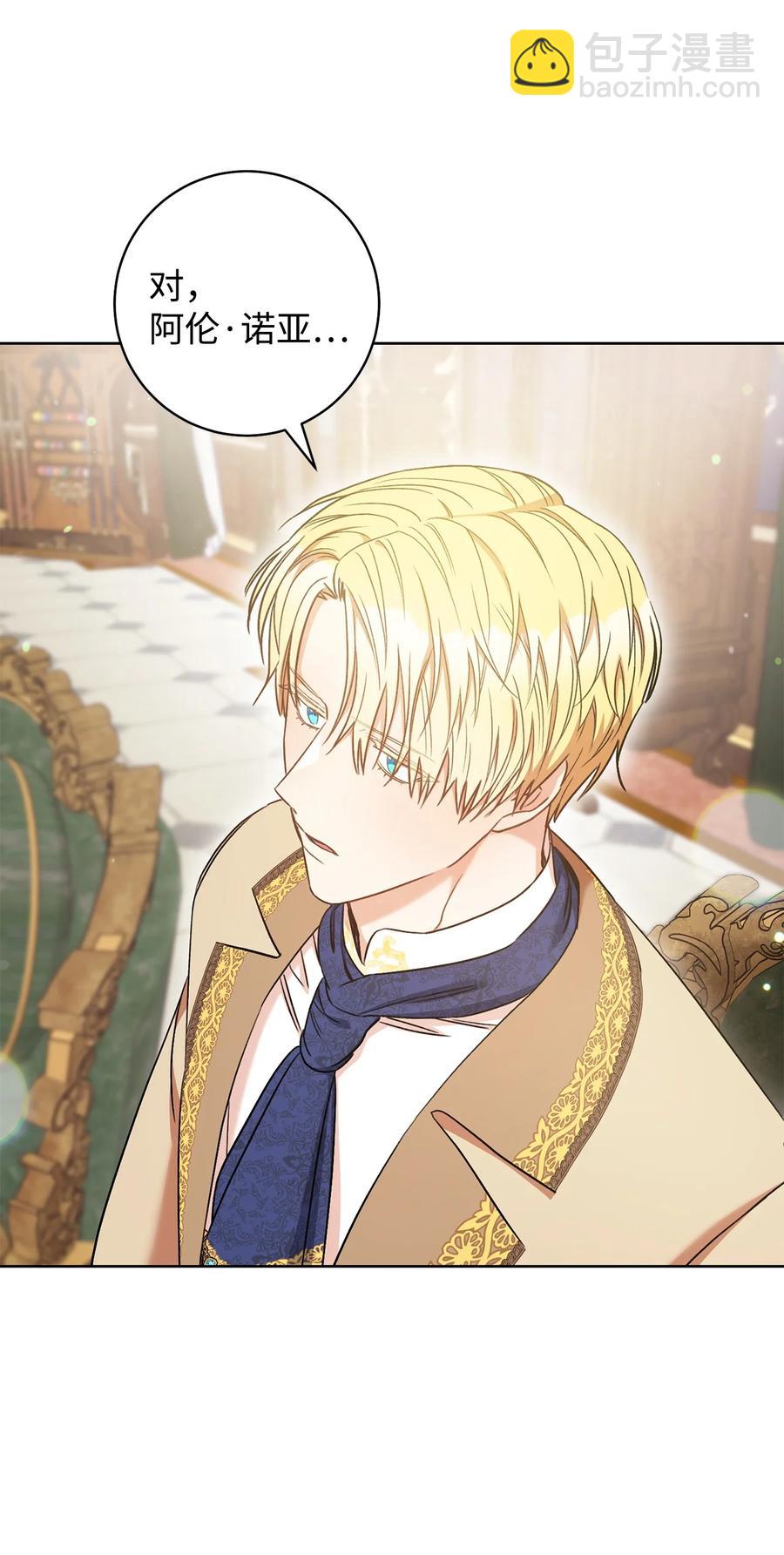 28 来势&ldquo;兄&rdquo;汹(1/2)-第29话