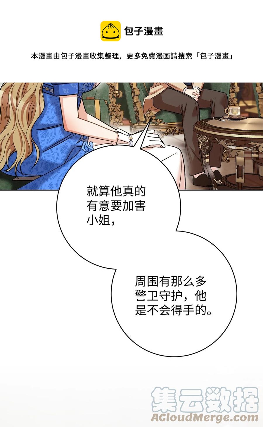 28 来势&ldquo;兄&rdquo;汹(1/2)-第29话