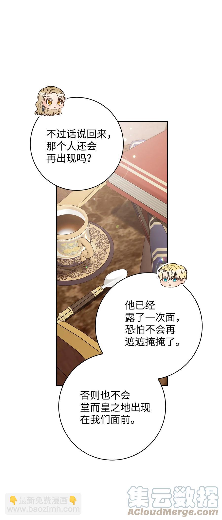 28 来势&ldquo;兄&rdquo;汹(1/2)-第29话