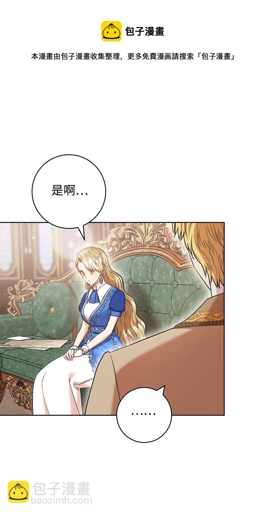 28 来势&ldquo;兄&rdquo;汹(1/2)-第29话