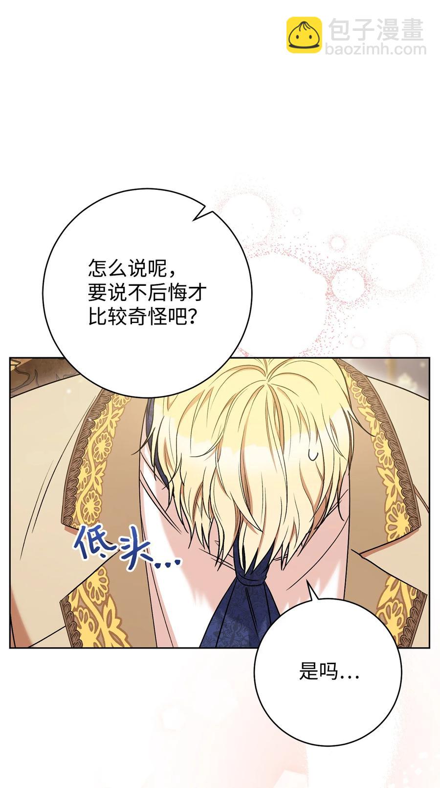 28 来势&ldquo;兄&rdquo;汹(1/2)-第29话