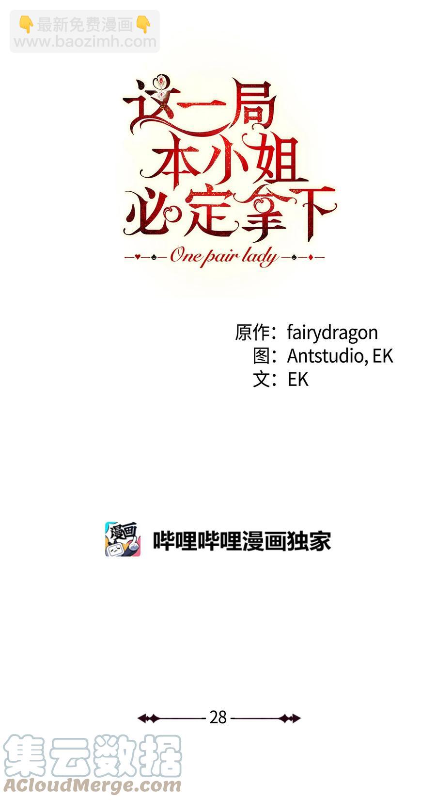 28 来势&ldquo;兄&rdquo;汹(1/2)-第29话