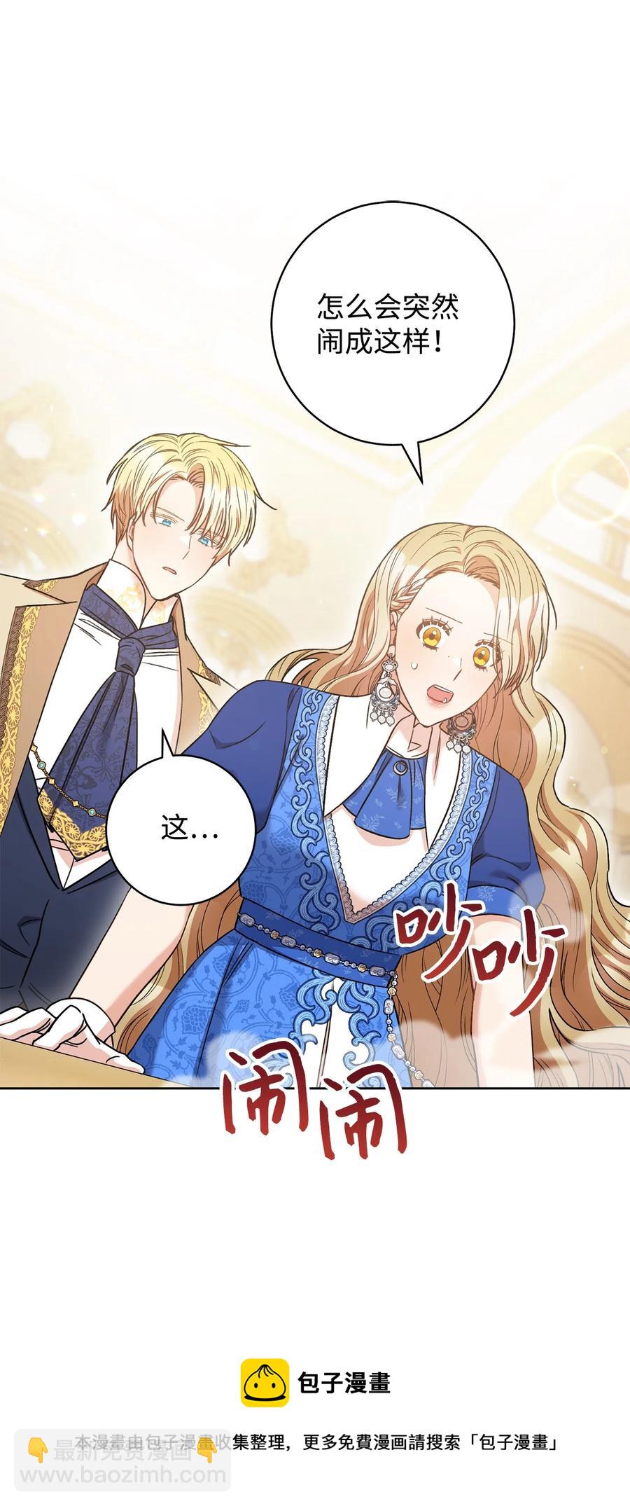 28 来势&ldquo;兄&rdquo;汹(1/2)-第29话