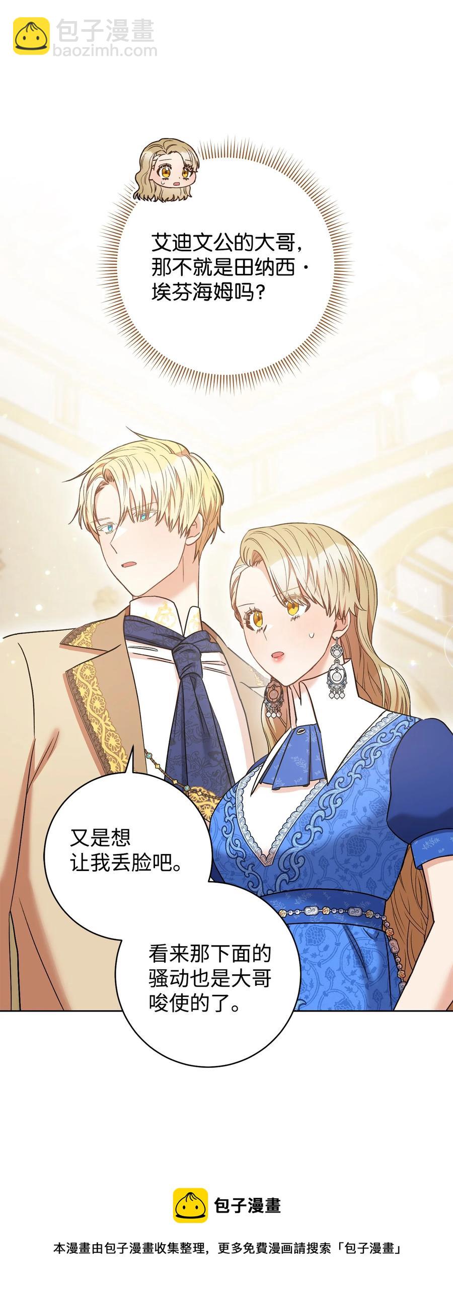 28 来势&ldquo;兄&rdquo;汹(1/2)-第29话