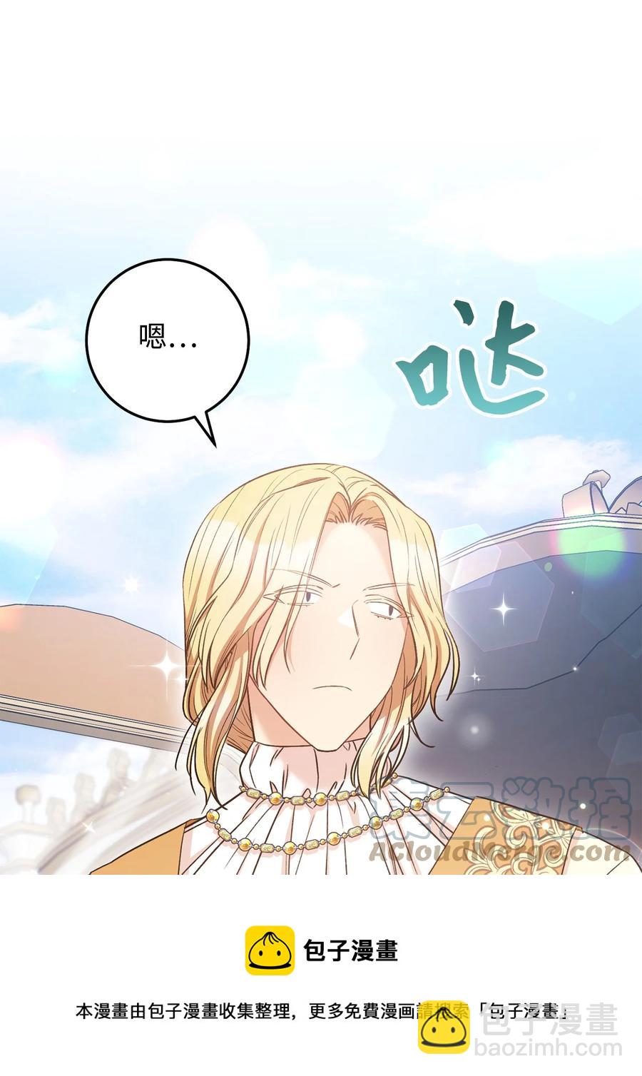 28 来势&ldquo;兄&rdquo;汹(1/2)-第29话