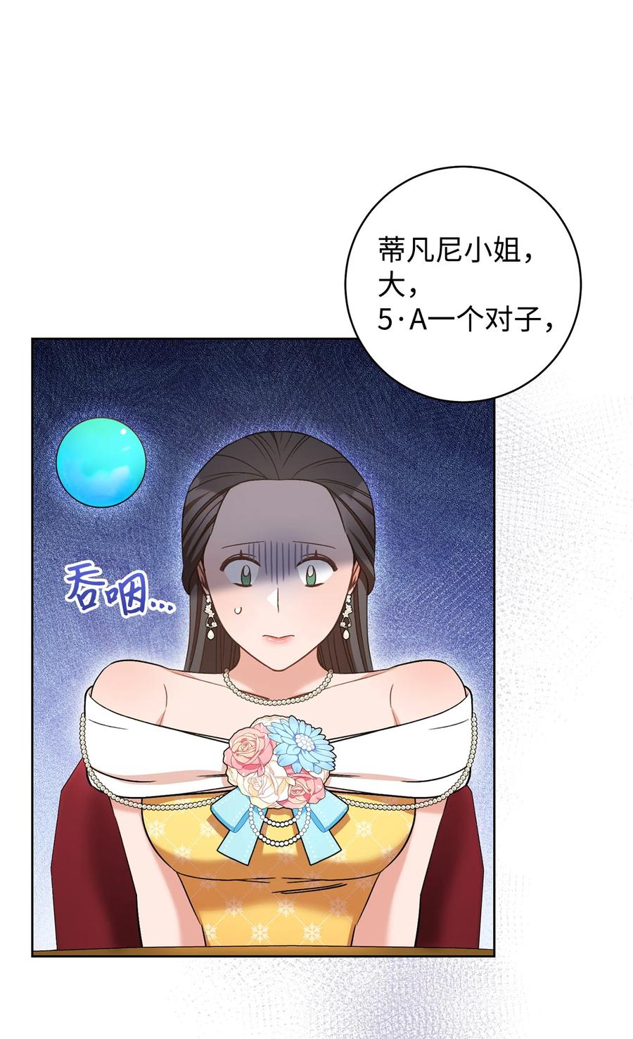 28 来势&ldquo;兄&rdquo;汹(1/2)-第29话