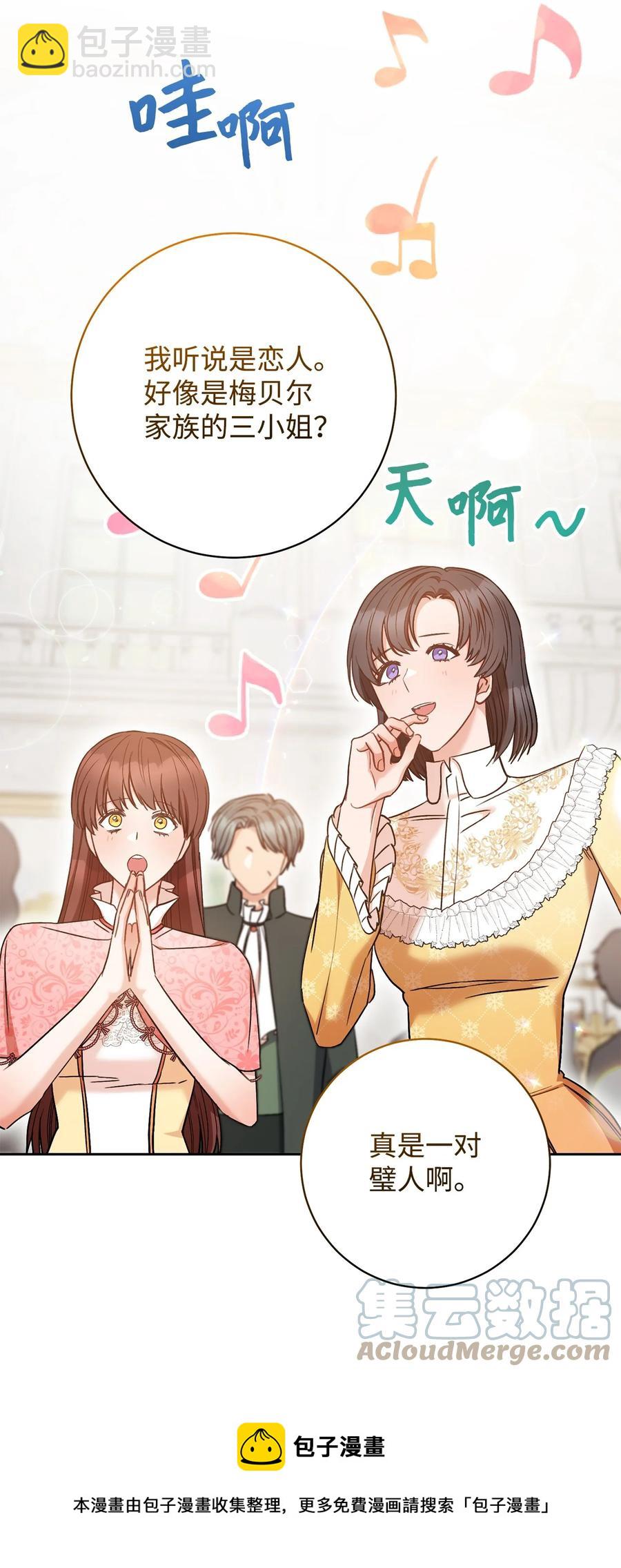 30 求婚？(1/3)-第31话