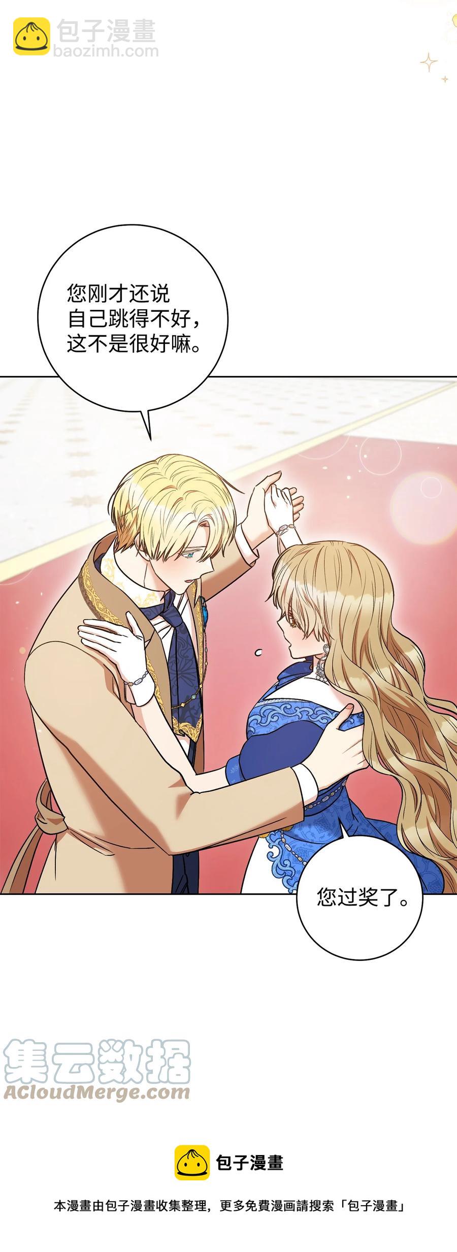 30 求婚？(1/3)-第31话