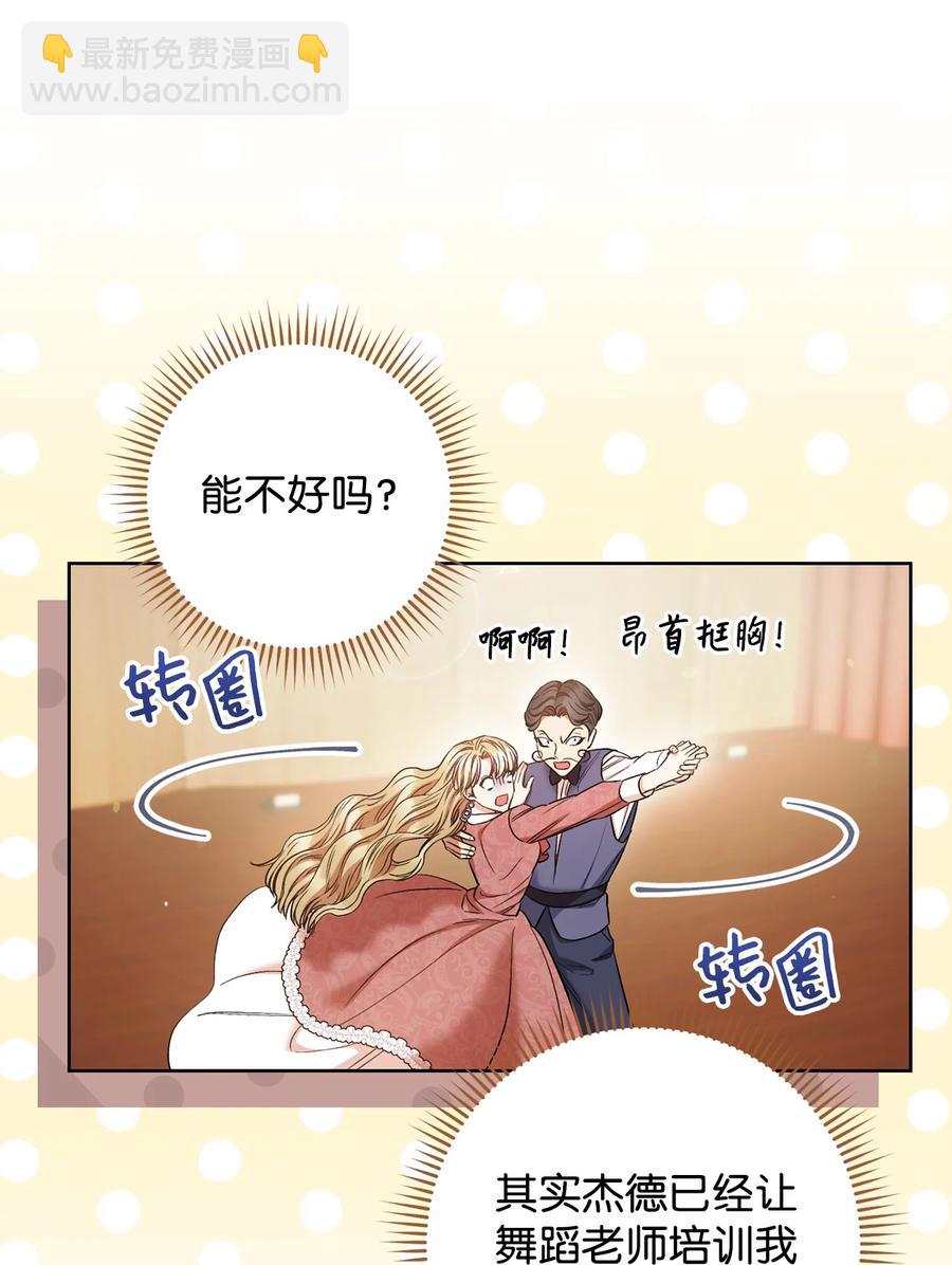 30 求婚？(1/3)-第31话