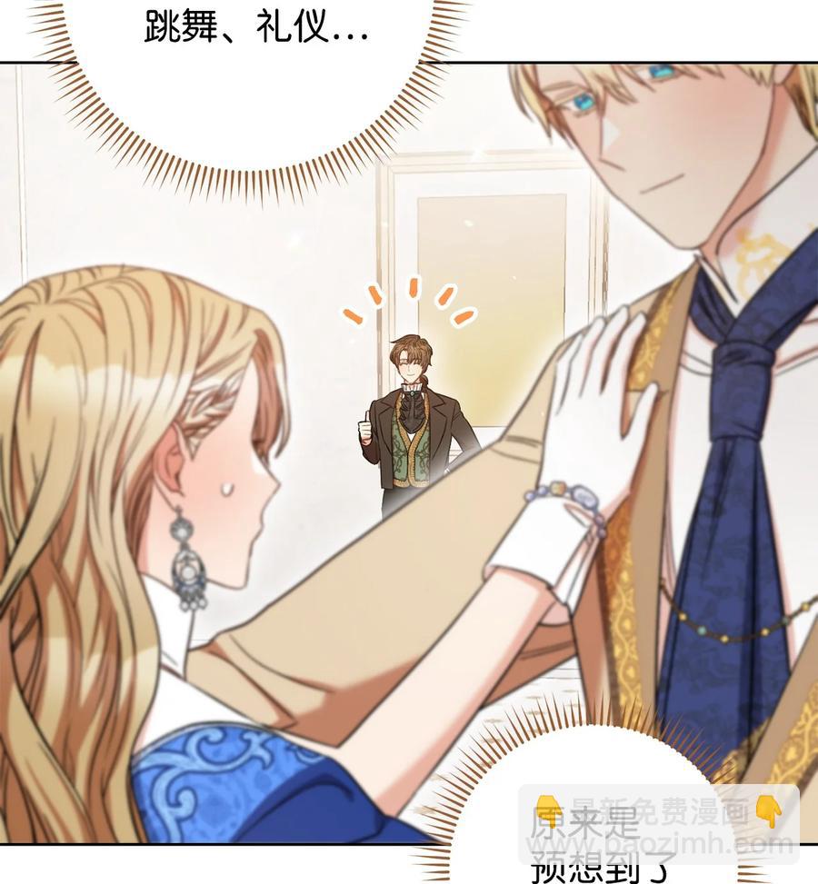 30 求婚？(1/3)-第31话