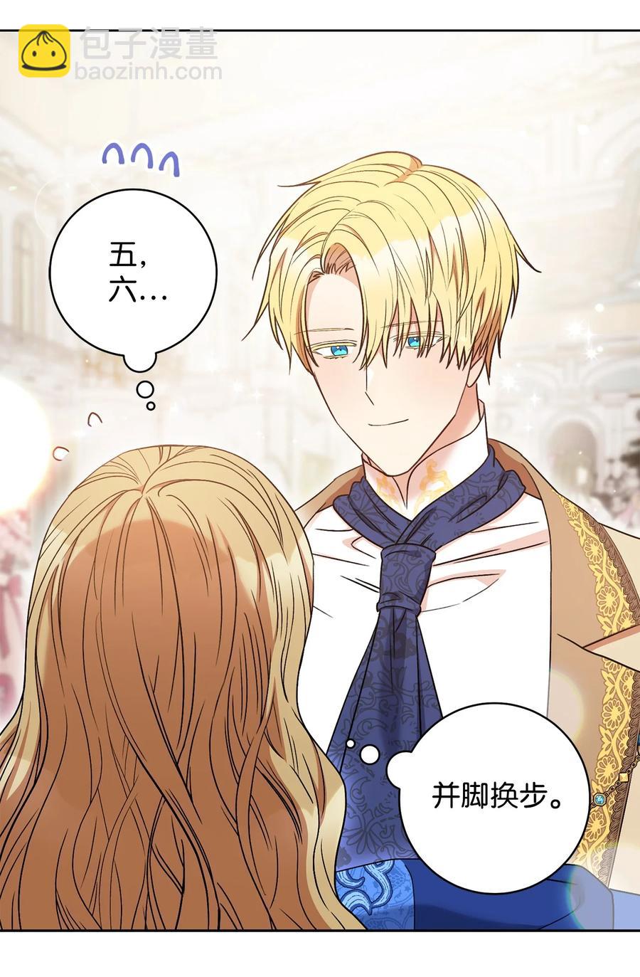 30 求婚？(1/3)-第31话