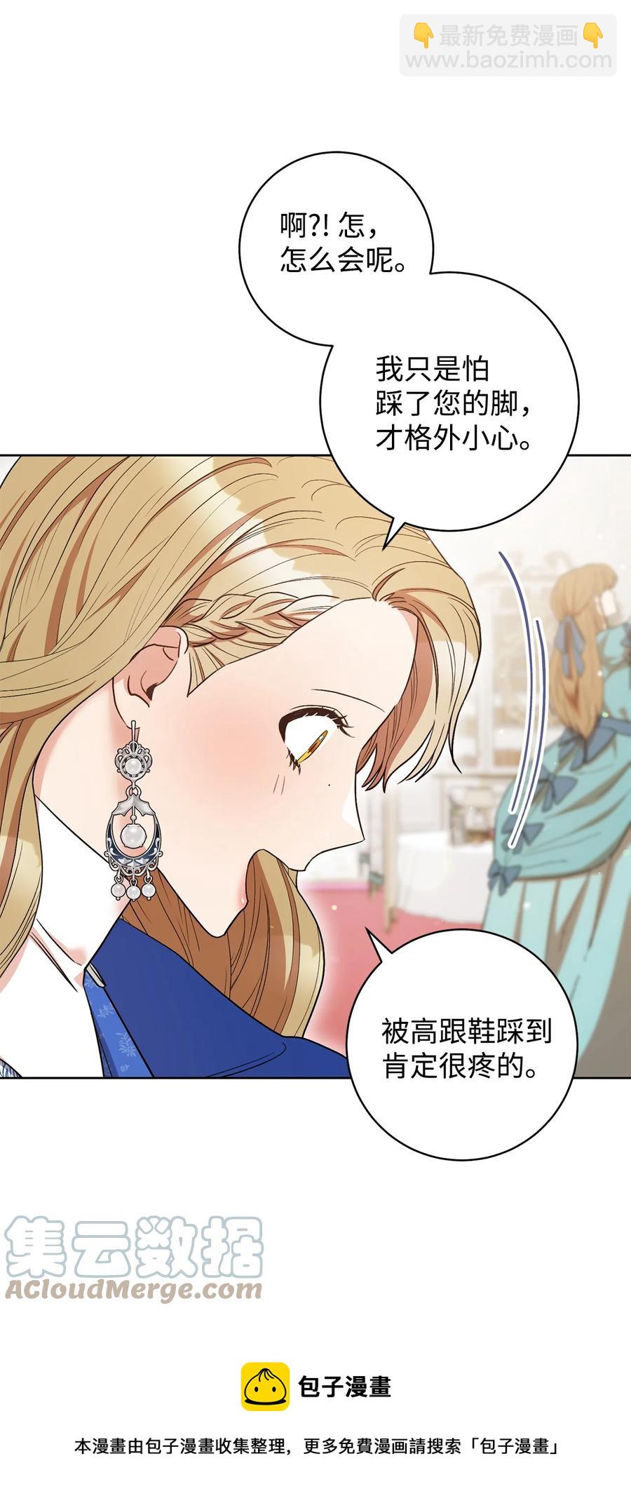 30 求婚？(1/3)-第31话