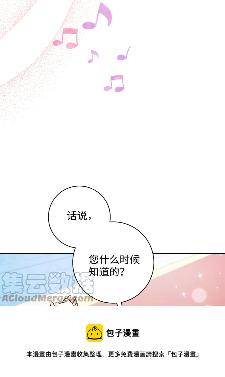 30 求婚？(1/3)-第31话