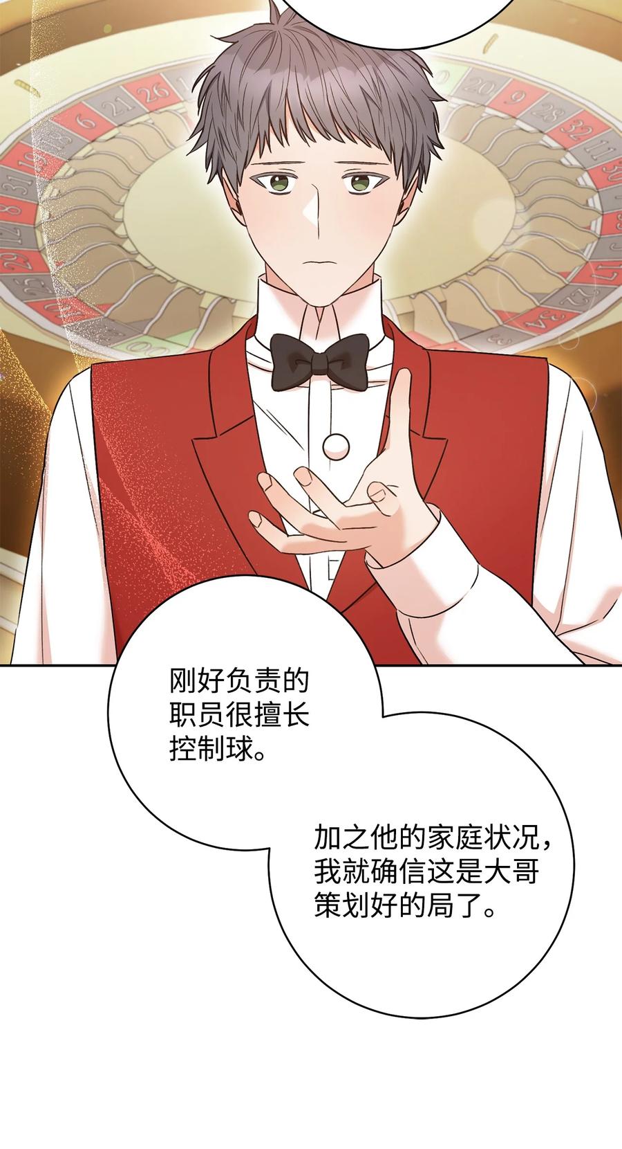 30 求婚？(1/3)-第31话