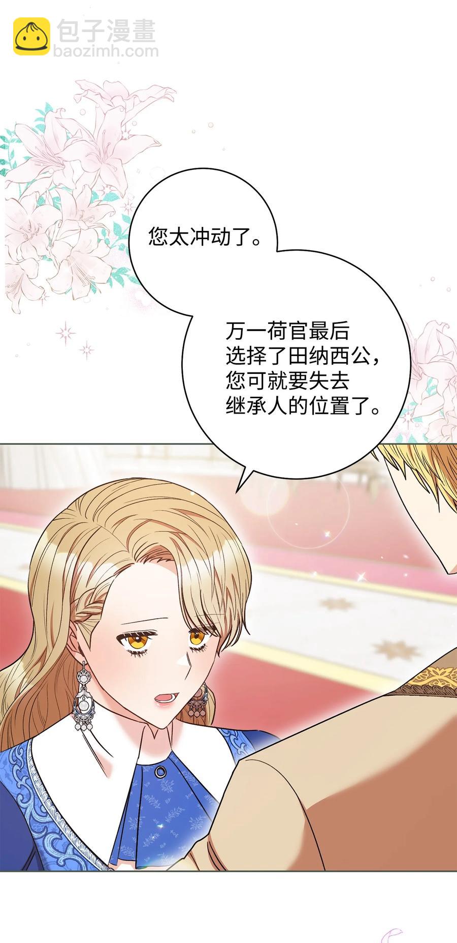 30 求婚？(1/3)-第31话