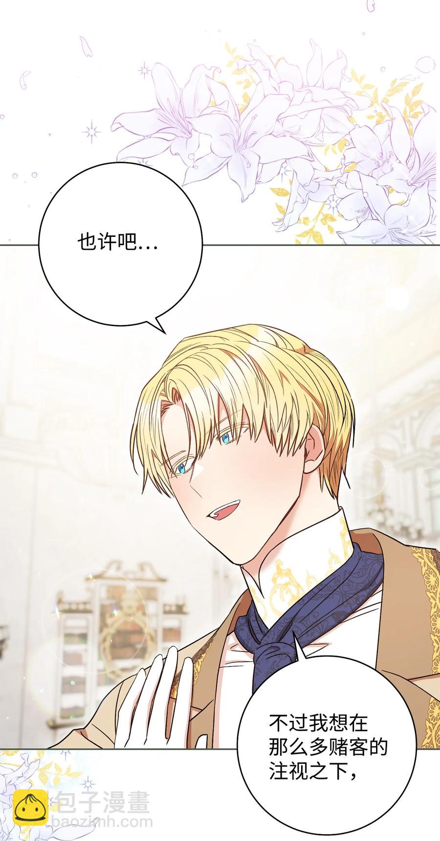 30 求婚？(1/3)-第31话