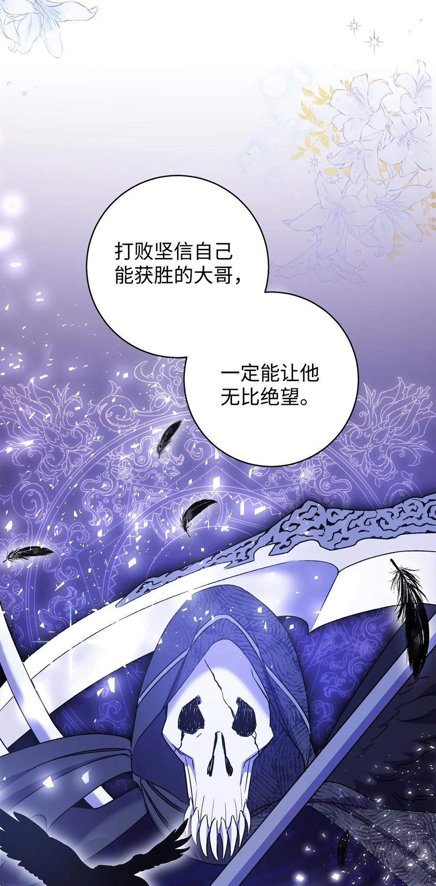 30 求婚？(1/3)-第31话