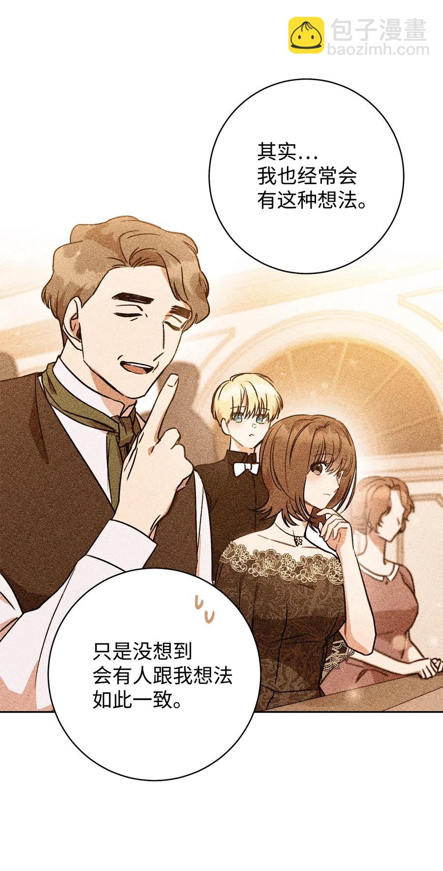 30 求婚？(1/3)-第31话