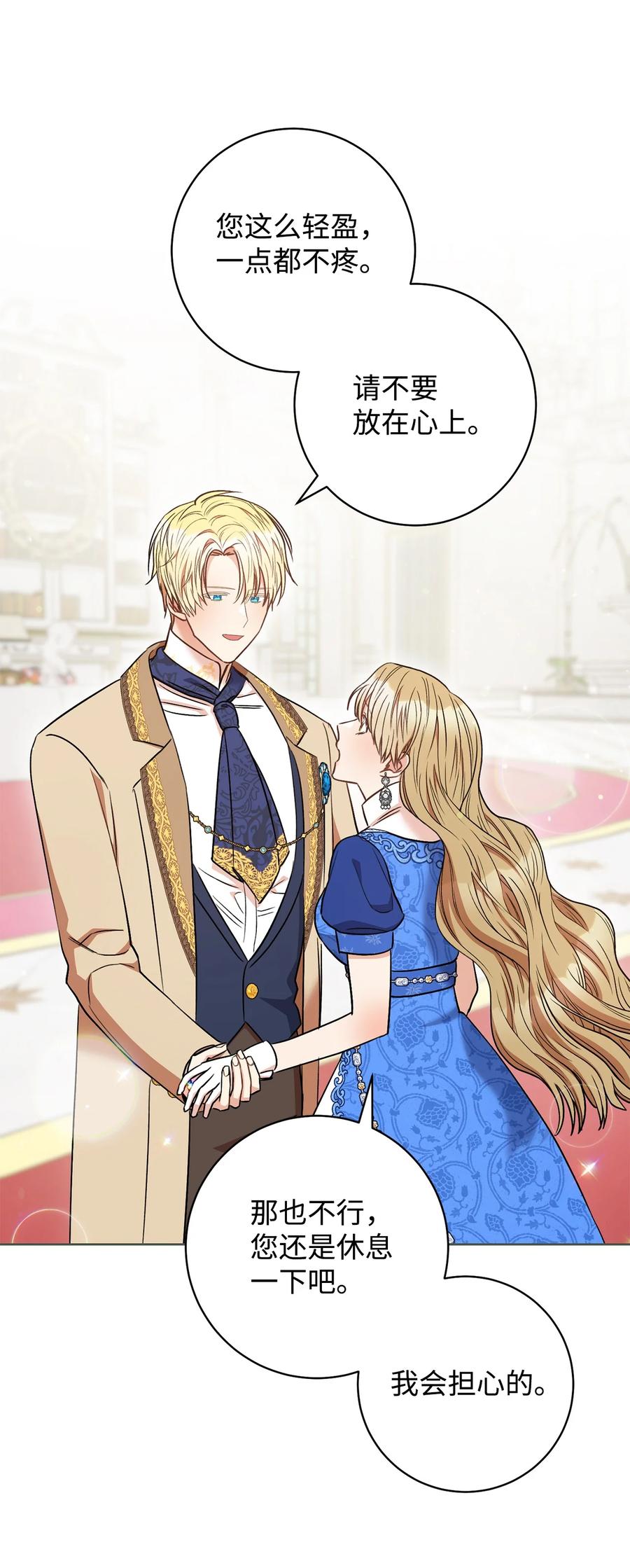 30 求婚？(1/3)-第31话