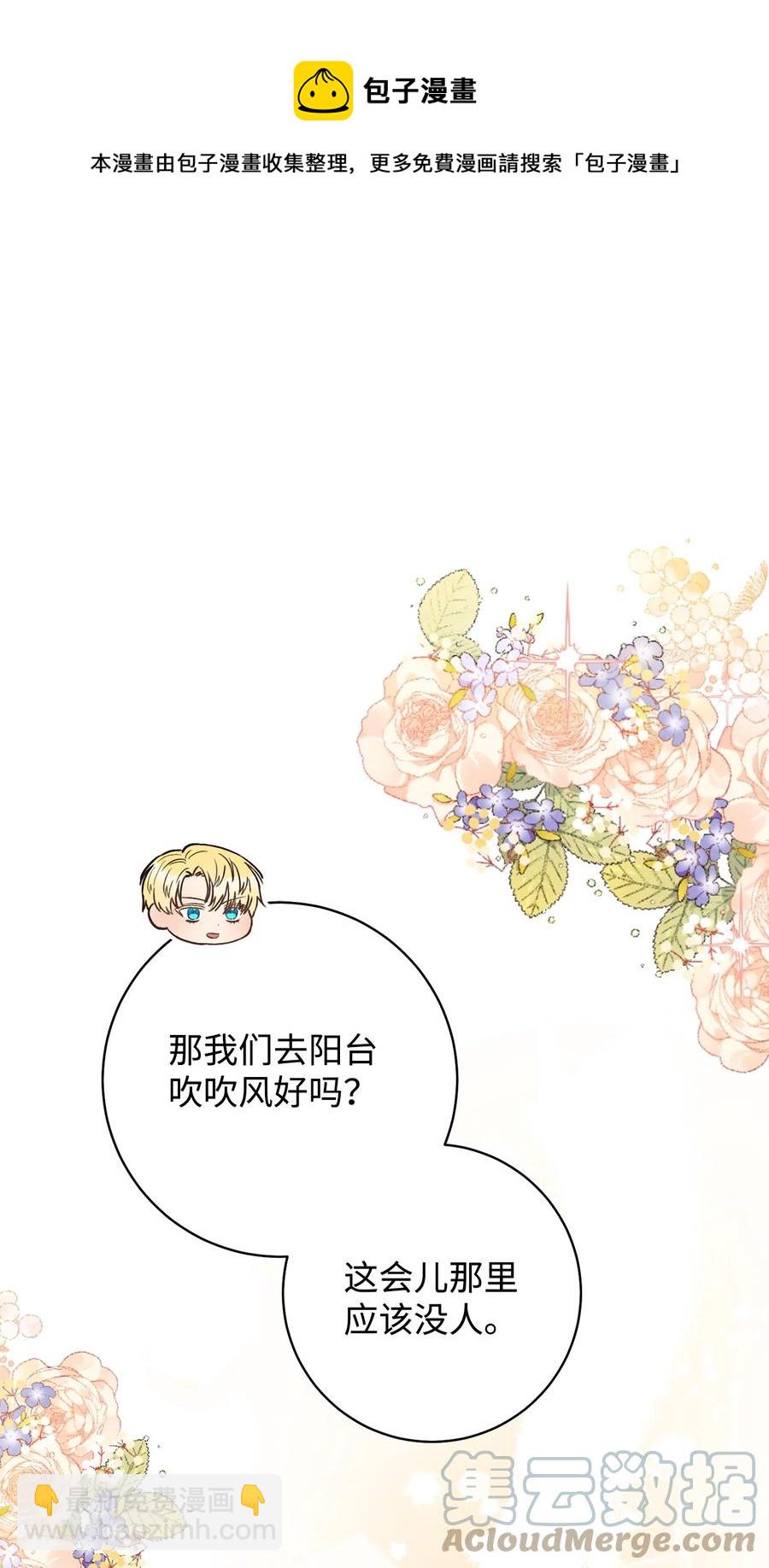 30 求婚？(1/3)-第31话