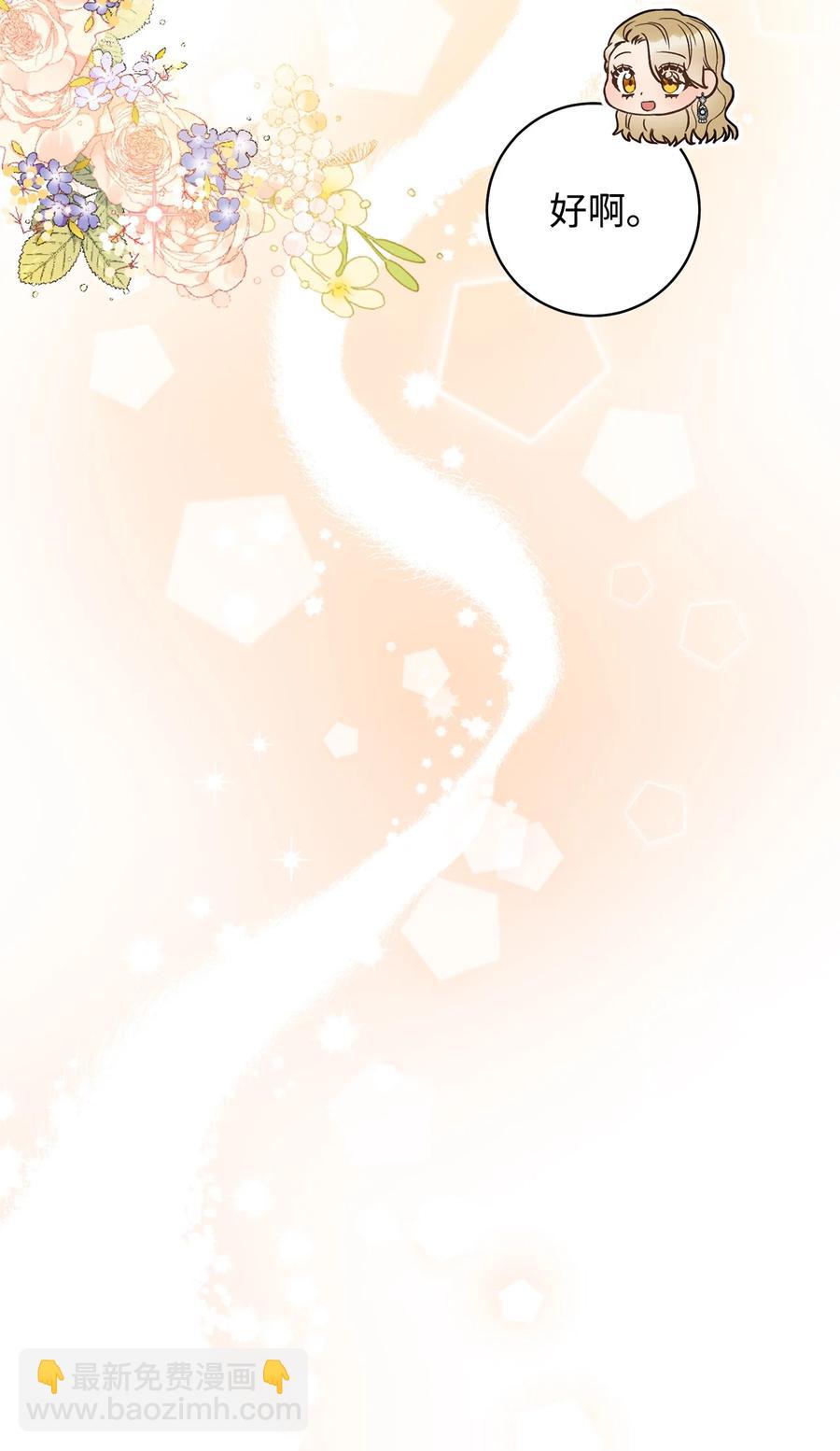 30 求婚？(1/3)-第31话