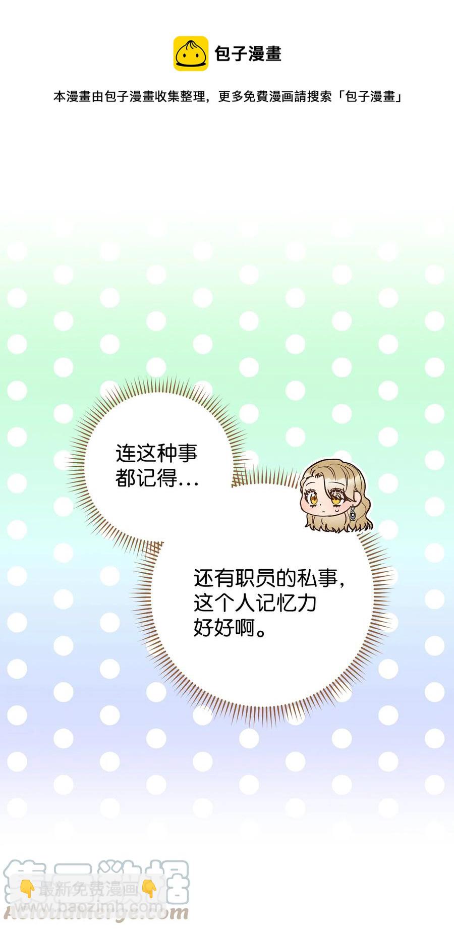 30 求婚？(1/3)-第31话