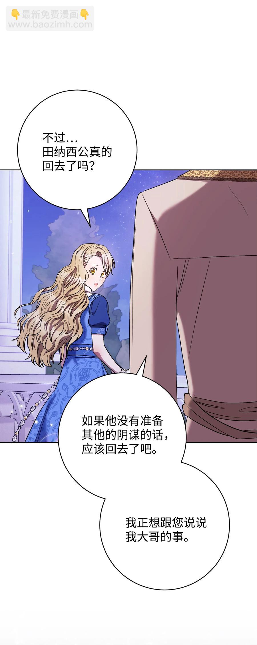 30 求婚？(1/3)-第31话