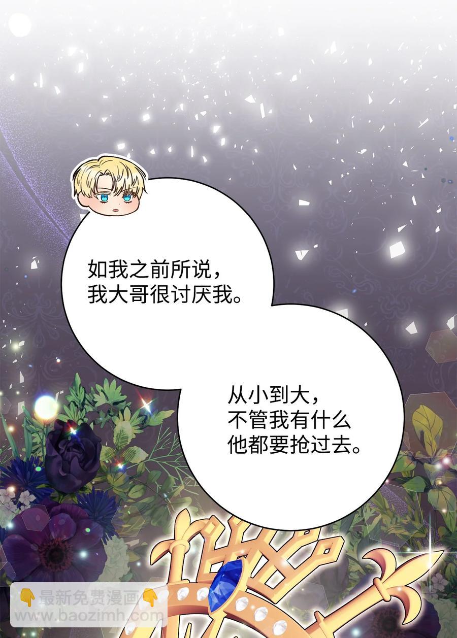 30 求婚？(1/3)-第31话