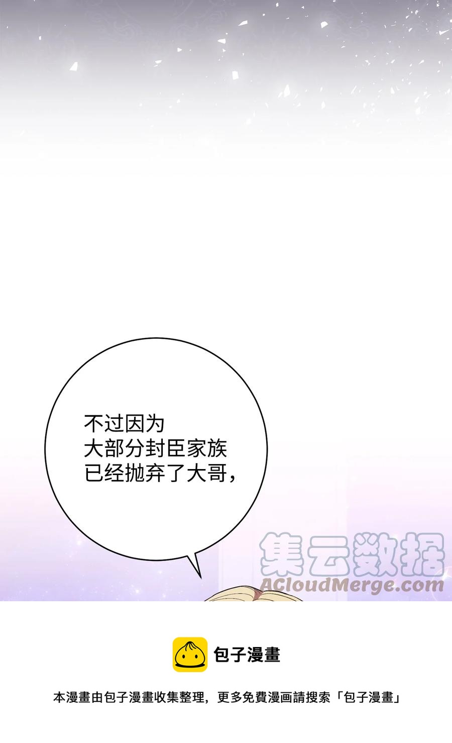 30 求婚？(1/3)-第31话