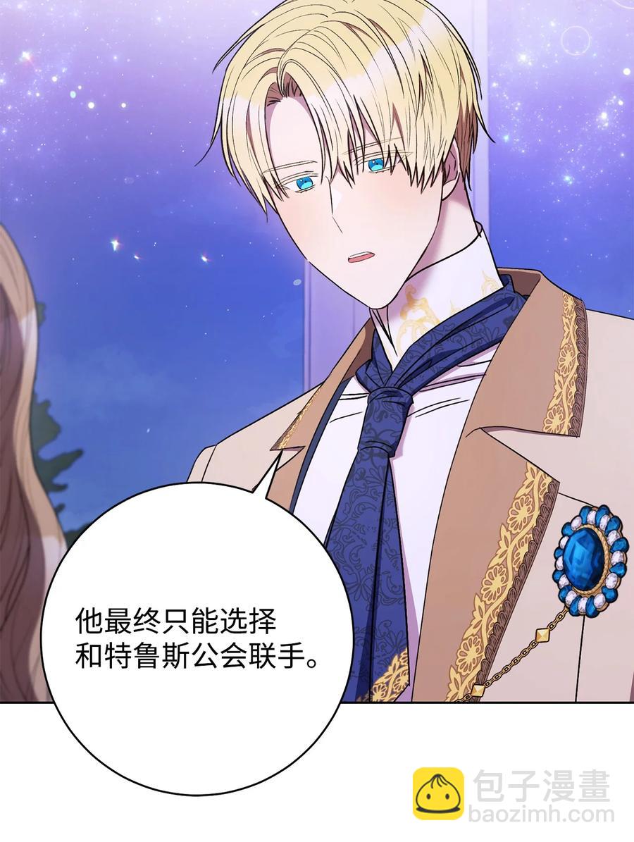 30 求婚？(1/3)-第31话