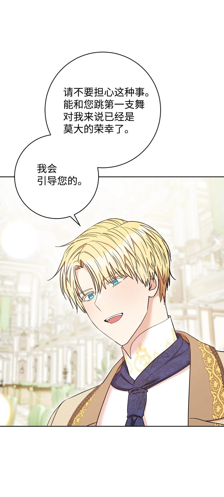 30 求婚？(1/3)-第31话