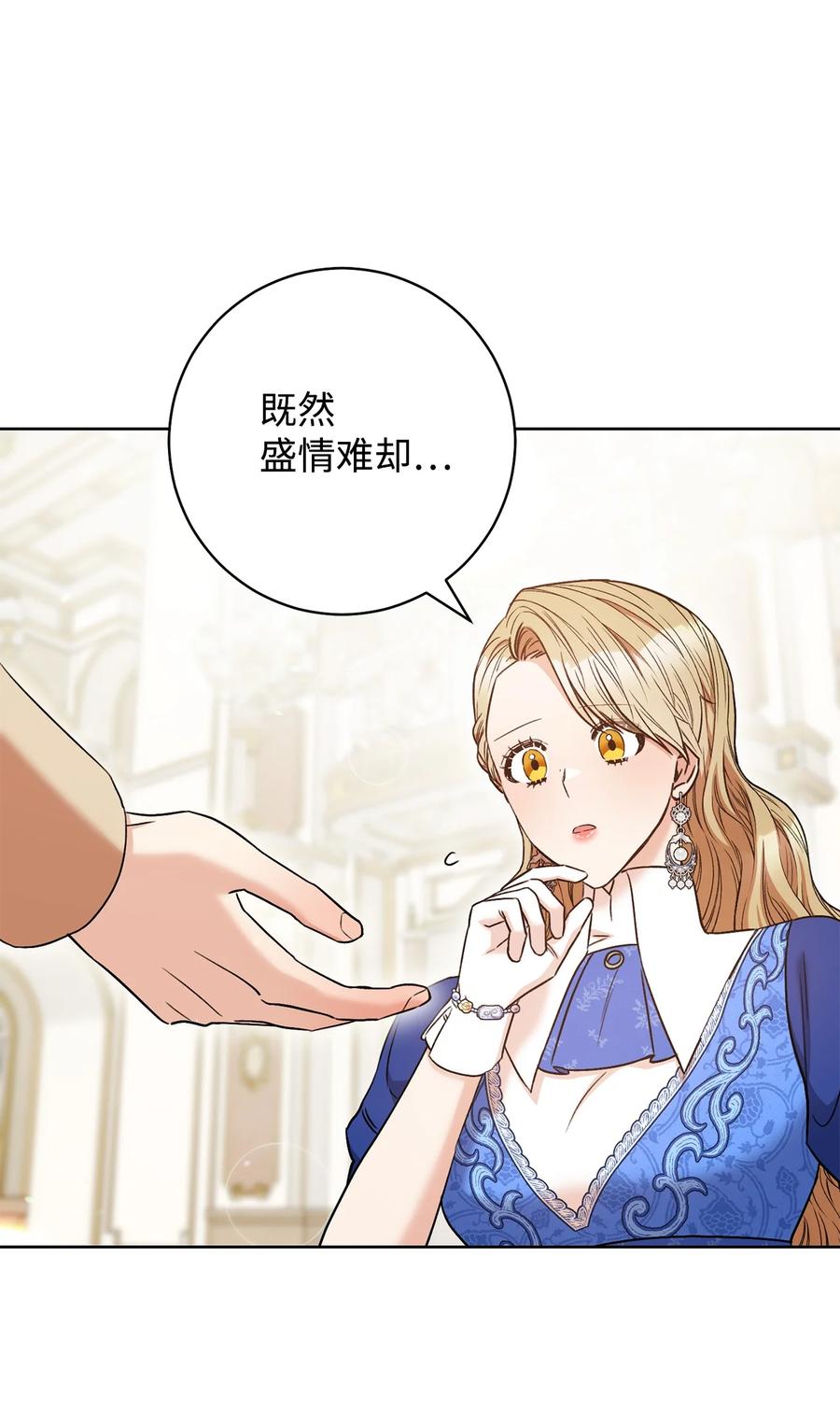 30 求婚？(1/3)-第31话