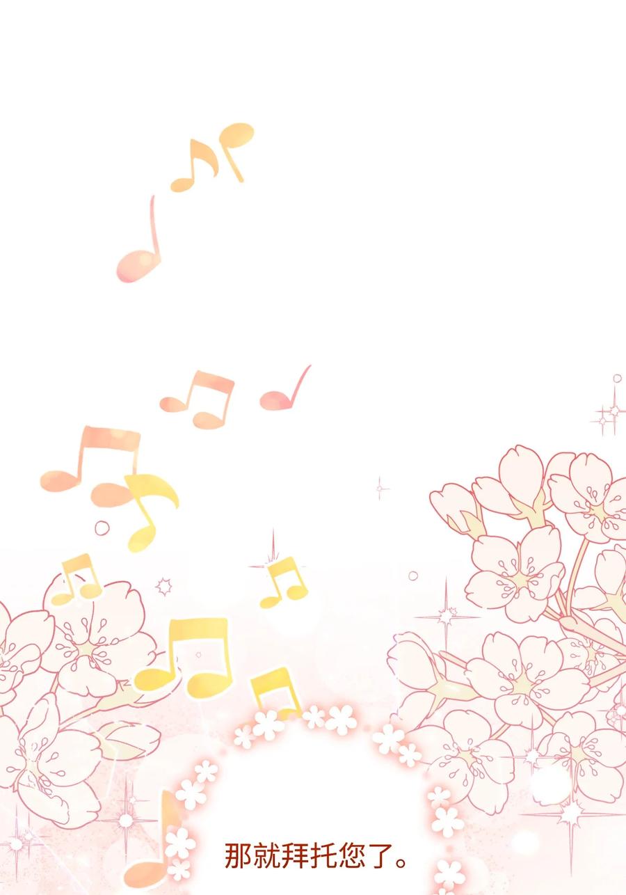 30 求婚？(1/3)-第31话